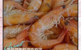 孕妇可以吃大虾吗_孕妇吃虾注意事项