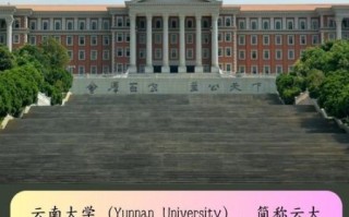 云南大学是985还是211_云南大学985和211的区别