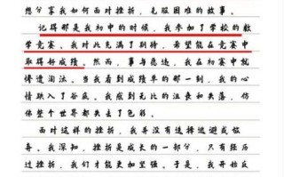 如何克服困难_作文600字写作技巧