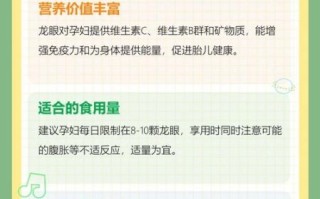 孕妇可以吃桂圆肉吗_孕期吃桂圆的注意事项