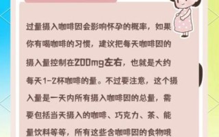 孕妇可以喝咖啡吗_孕期咖啡安全摄入量