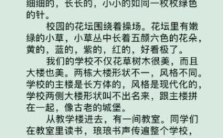 校园作文怎么写_描写校园的优美段落