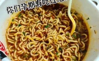 孕妇中期可以吃泡面吗_怀孕中期吃泡面对胎儿有影响吗