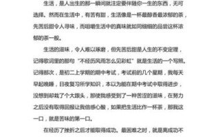 咀嚼作文怎么写_咀嚼作文素材有哪些