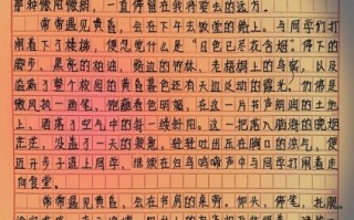 小学生作文怎么写_如何写好一篇作文