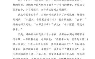 三年级作文自我介绍怎么写_三年级作文自我介绍范文