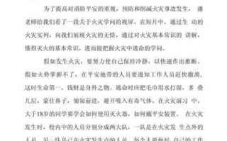 消防安全作文怎么写_火灾逃生技巧有哪些
