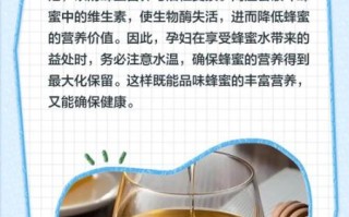 孕妇能喝蜂蜜吗_怀孕喝蜂蜜水的禁忌