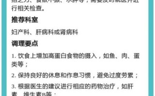 孕妇白蛋白偏高是什么原因_孕妇白蛋白偏高怎么办