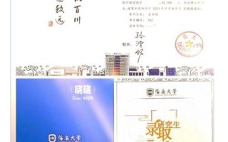 海南大学录取通知书什么时候发_海南大学录取通知书查询入口