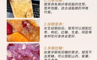 孕妇可以吃银耳吗_孕妇吃银耳的禁忌