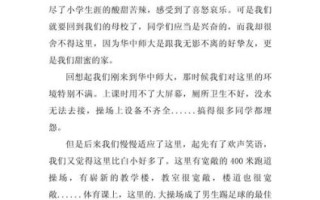 留在心里的作文怎么写_留在心里的作文素材有哪些