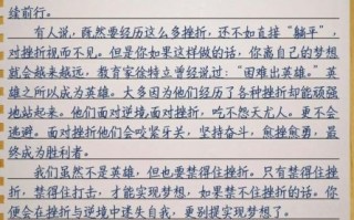 在挫折中成长作文怎么写_如何在挫折中成长600字