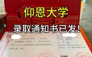 仰恩大学学费多少钱一年_仰恩大学学费贵吗