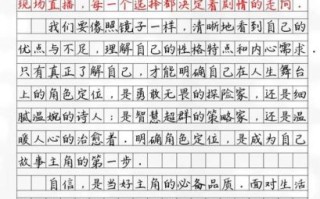 八年级作文怎么写_600字作文如何拿高分