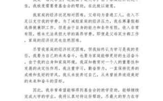 大学生贫困申请书怎么写_贫困证明模板范文