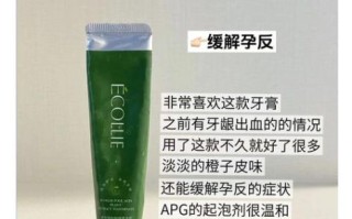 孕妇适合用什么牙膏_孕期牙膏安全成分有哪些