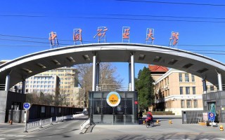 中国矿业大学在哪个城市_中国矿业大学有几个校区