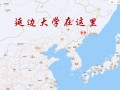 延边大学在哪个城市_延边大学地理位置