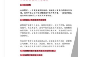 孕妇可以吃螃蟹吗_孕早期注意事项