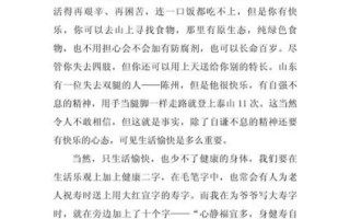 幸福的模样是什么_如何描写幸福的模样