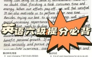 六级作文怎么写_如何提高英语六级作文分数