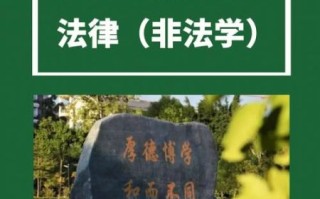 广西民族大学法学院怎么样_就业前景好吗
