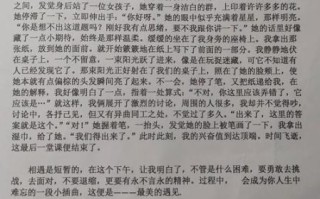 最美的遇见_初中作文怎么写