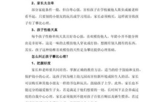 为什么会产生攀比心理_如何克服攀比心理