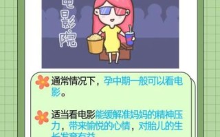 孕妇可以看电影吗_孕期观影注意事项