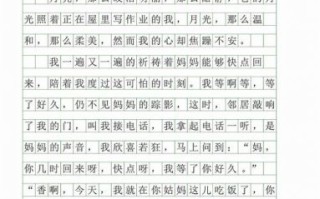 难忘的什么作文怎么写_难忘的什么作文素材有哪些