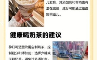 孕妇可以喝奶茶吗_孕妇喝奶茶对胎儿有影响吗