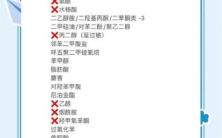 孕妇护肤品成分禁用表_哪些成分不能用