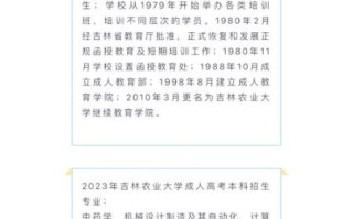 吉林农业大学怎么样_吉林农业大学有哪些王牌专业