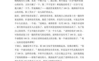 诚信让生活更美好_如何写出打动人心的作文