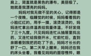 我的妈妈作文怎么写_三年级300字范文