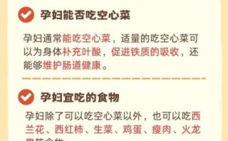 孕妇可以吃空心菜吗_空心菜对孕妇有什么好处