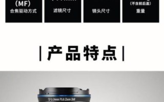 半幅相机用全幅镜头画质会下降吗_如何正确转接