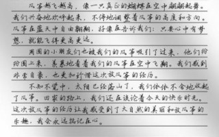 优秀作文300字怎么写_如何提升写作水平
