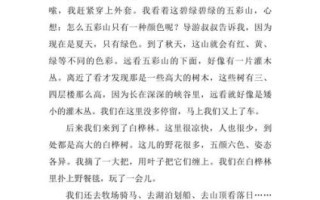 内蒙古大草原怎么写作文_内蒙古大草原作文素材有哪些