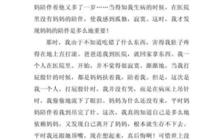 陪伴作文600字怎么写_如何写出感人至深的陪伴作文