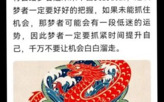 孕妇梦见龙是什么意思_孕妇梦见龙生男生女