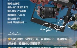 超宽屏镜头适合拍什么_怎么选超广角镜头