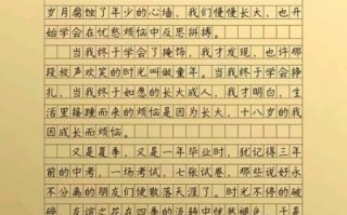 成长的烦恼作文怎么写_有哪些素材可用