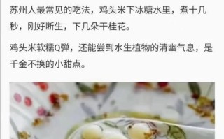 鸡头米孕妇能吃吗_孕妇吃鸡头米注意事项