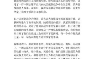 如何写电影观后感_观后感开头怎么写