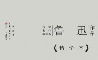 为什么喜欢鲁迅_鲁迅作品对青少年的影响