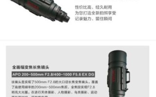 apo镜头是什么_apo镜头和普通镜头区别