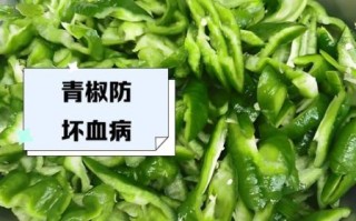 孕妇可以吃青椒吗_青椒对胎儿的影响