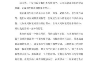 未来的作文怎么写_如何提升写作技巧